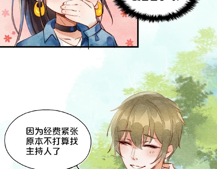 第4话 参加节目