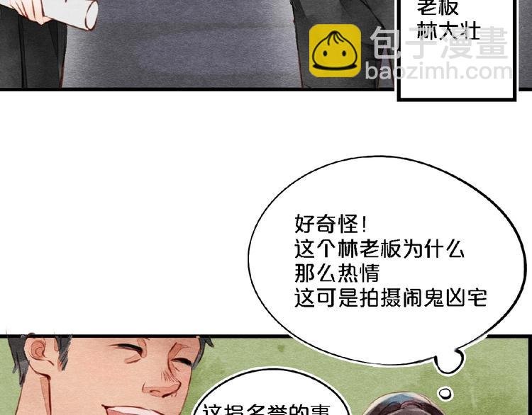第4话 参加节目
