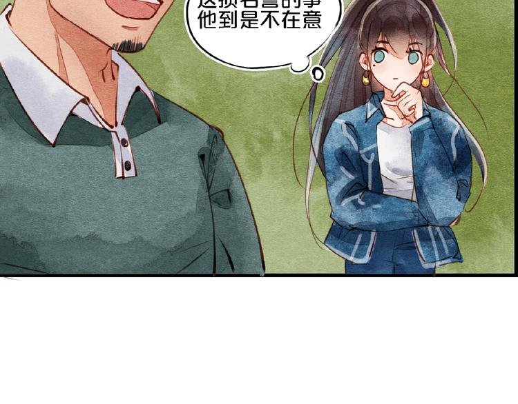 第4话 参加节目
