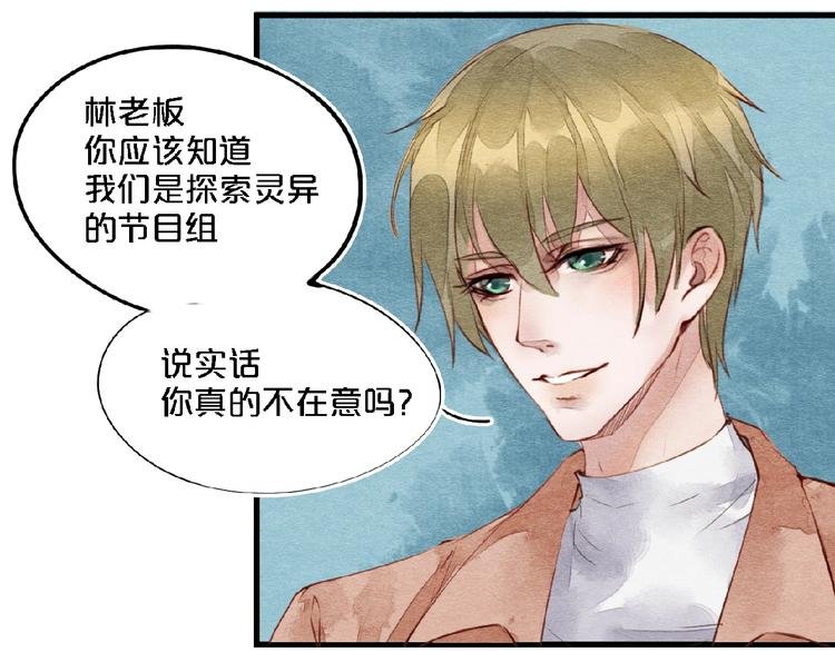 第4话 参加节目
