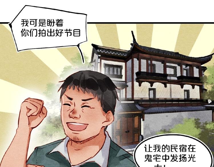 第4话 参加节目
