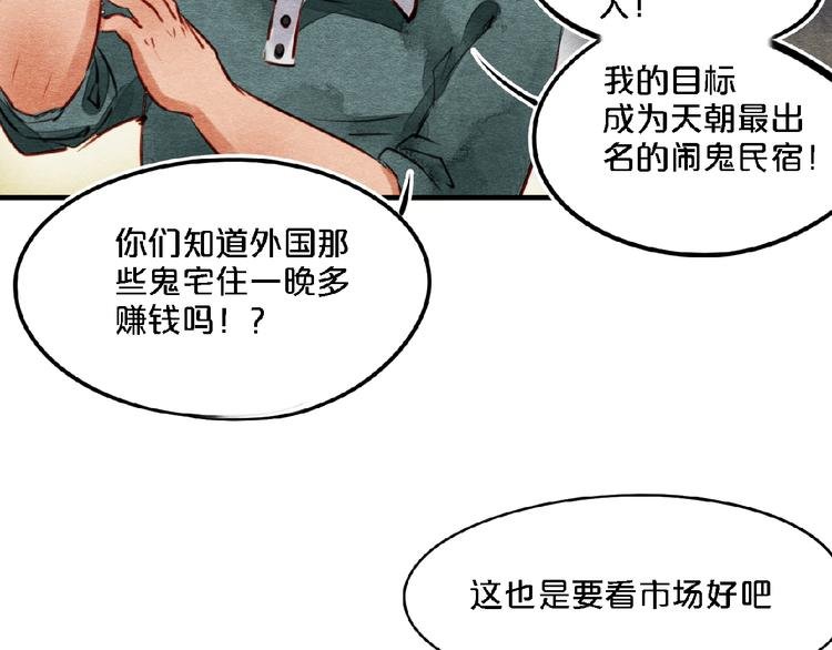 第4话 参加节目