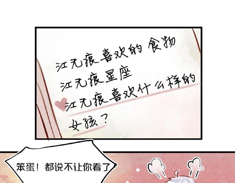 第4话 参加节目