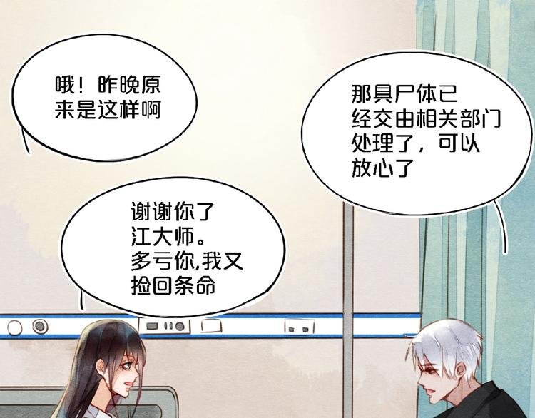 第3话 医院