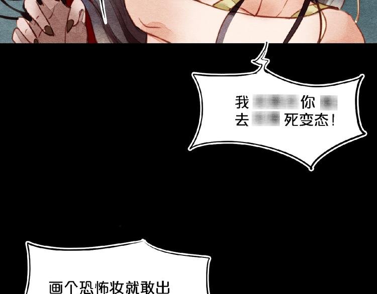 第2话 脱发？