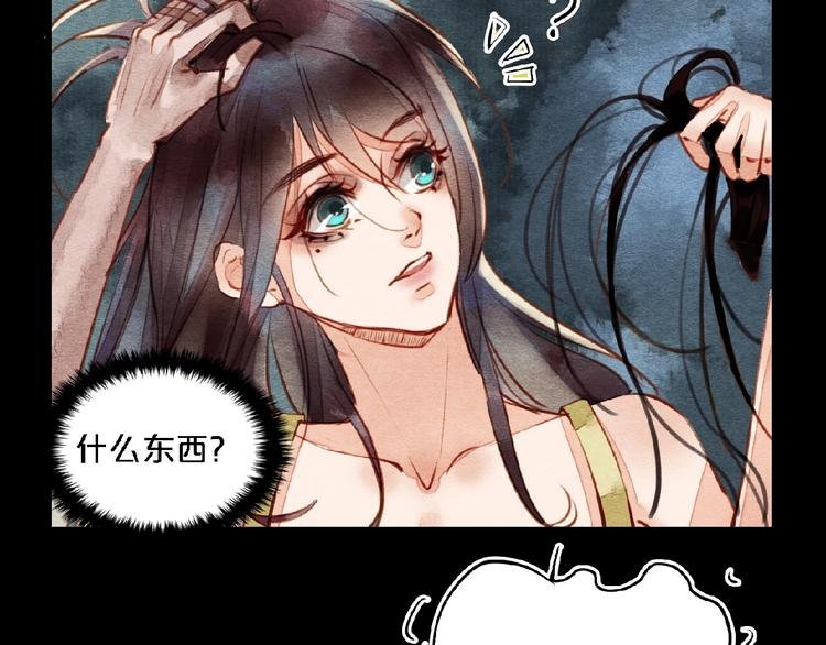 第2话 脱发？