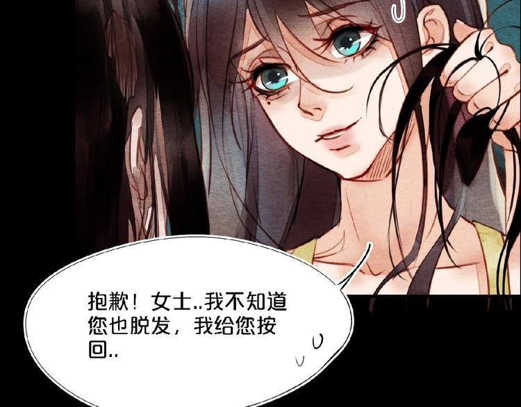 第2话 脱发？