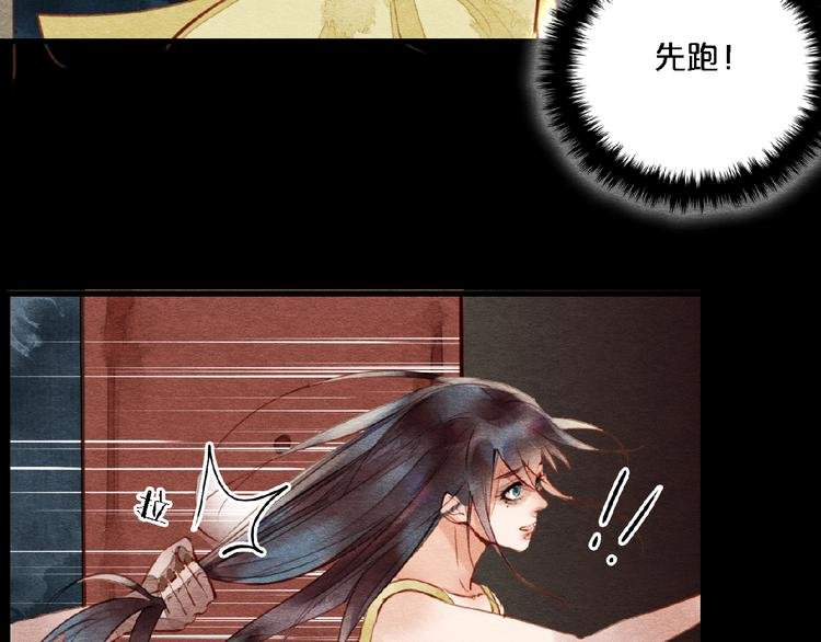 第2话 脱发？