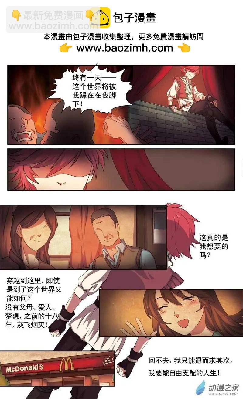 第01回上 白痴少爷杜维
