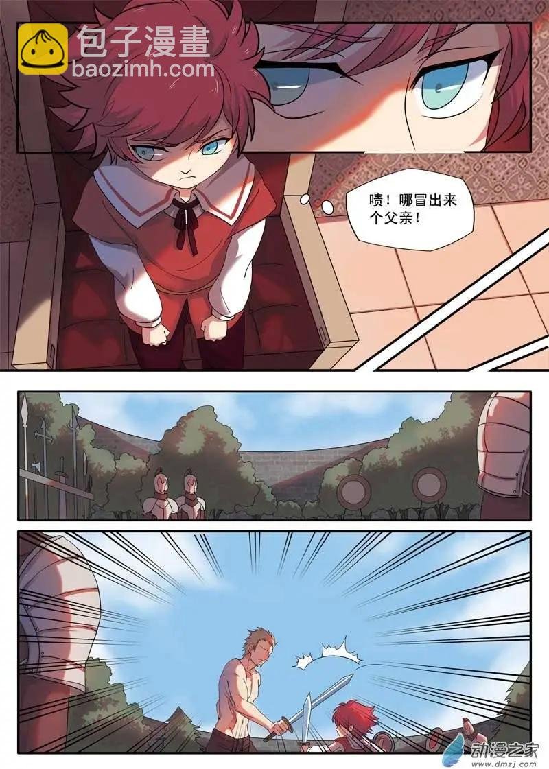 第01回上 白痴少爷杜维
