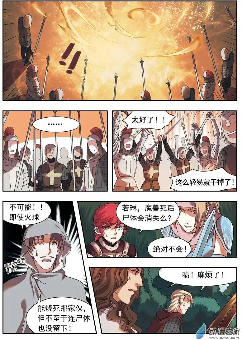 第06回上 变幻莫测