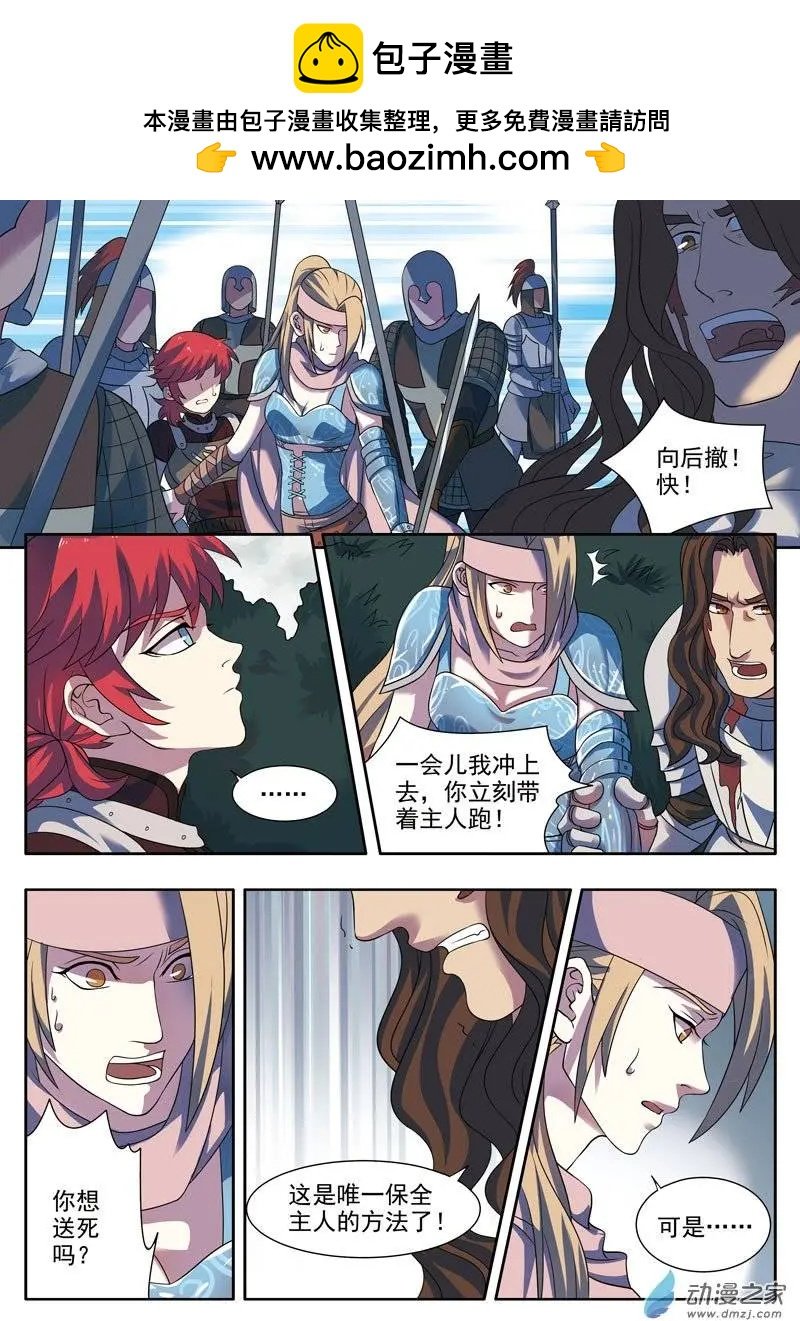 第06回下 幻境