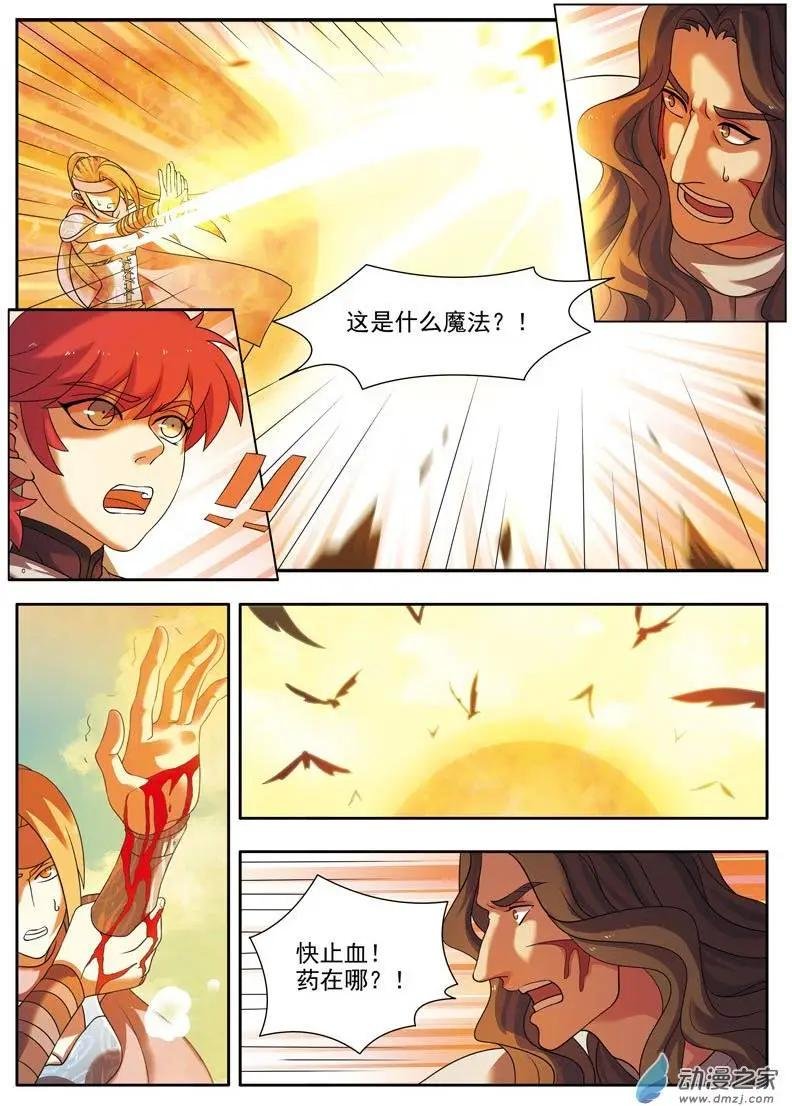 第06回下 幻境