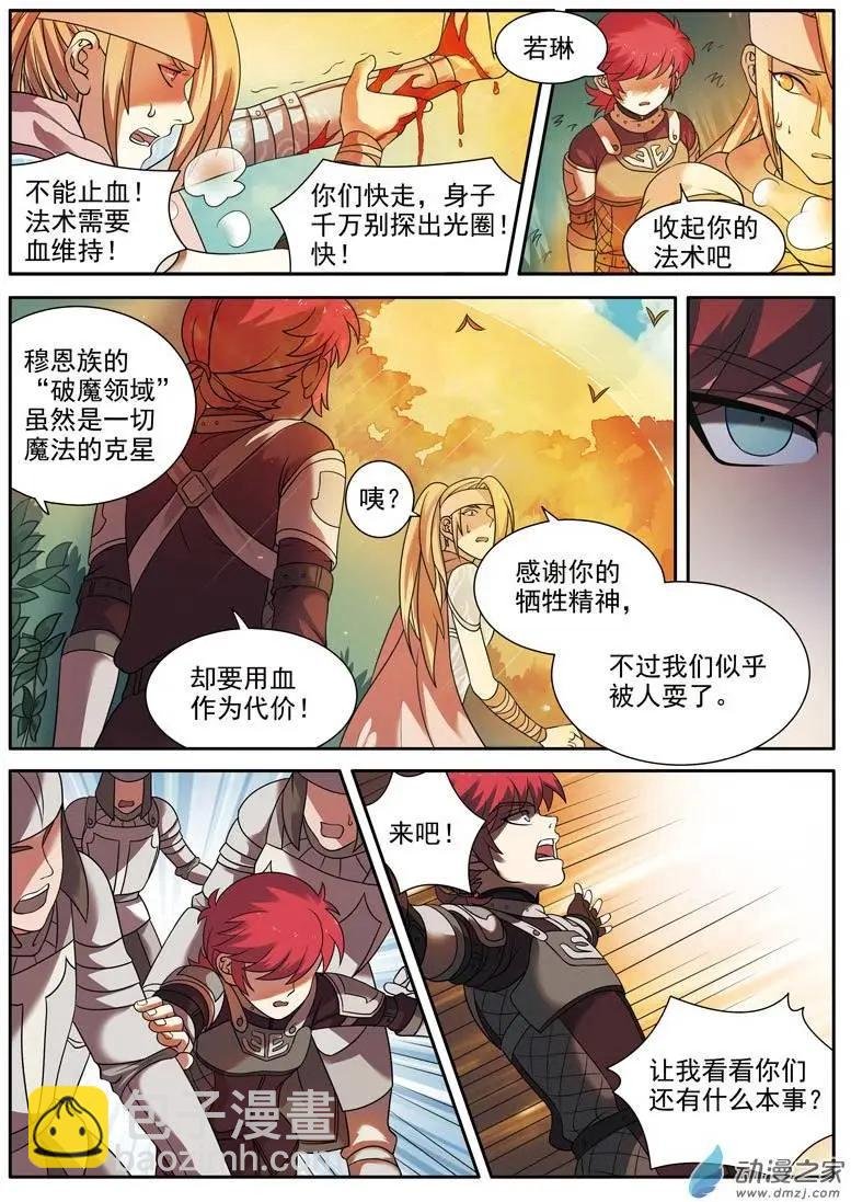 第06回下 幻境