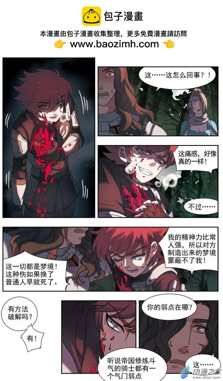 第06回下 幻境
