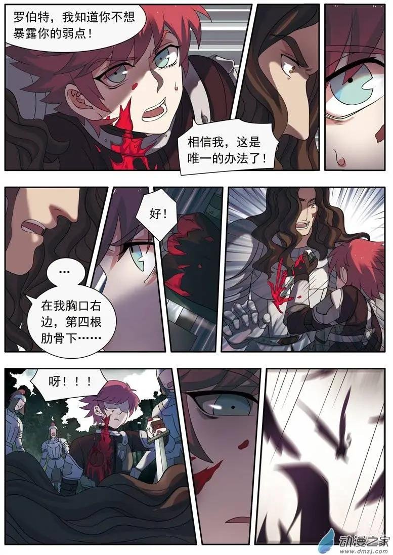 第06回下 幻境