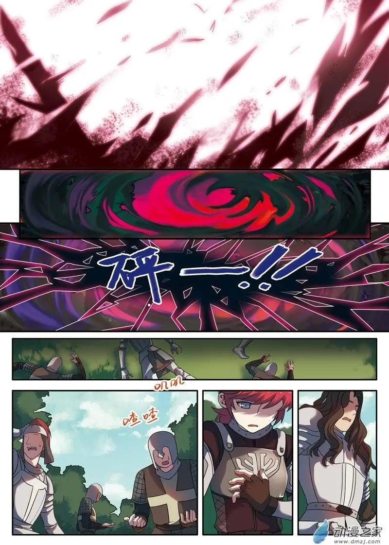 第06回下 幻境
