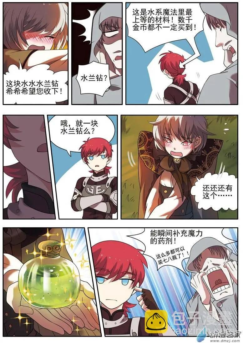 第07回上 薇薇安