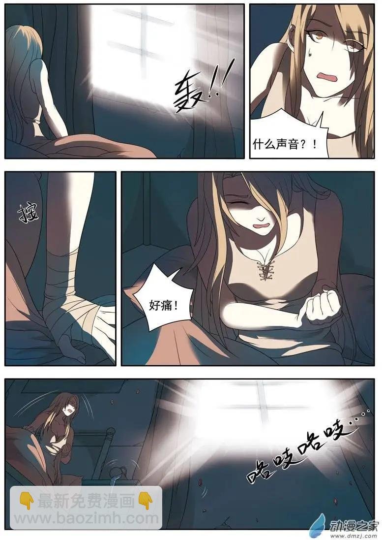 第08回上 困境