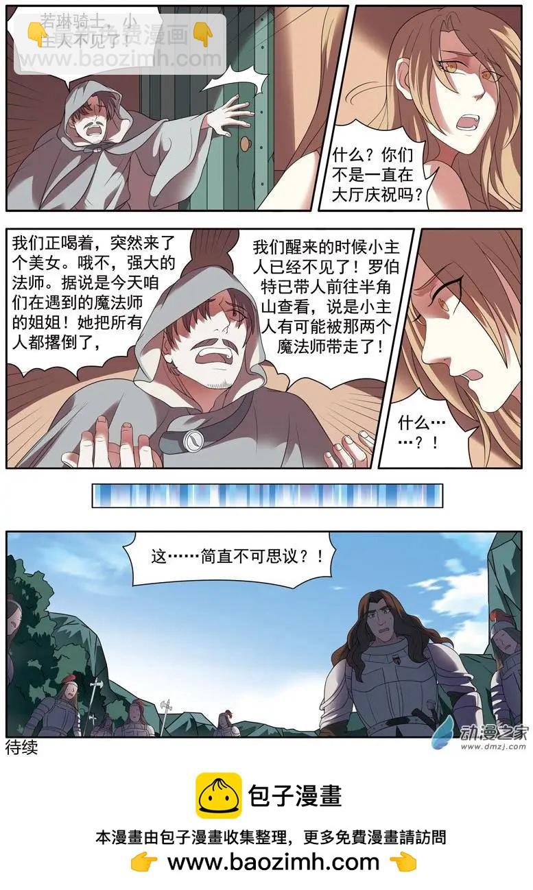 第08回上 困境