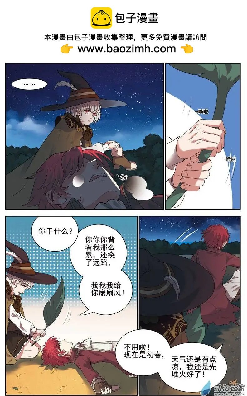 第09回下 争执
