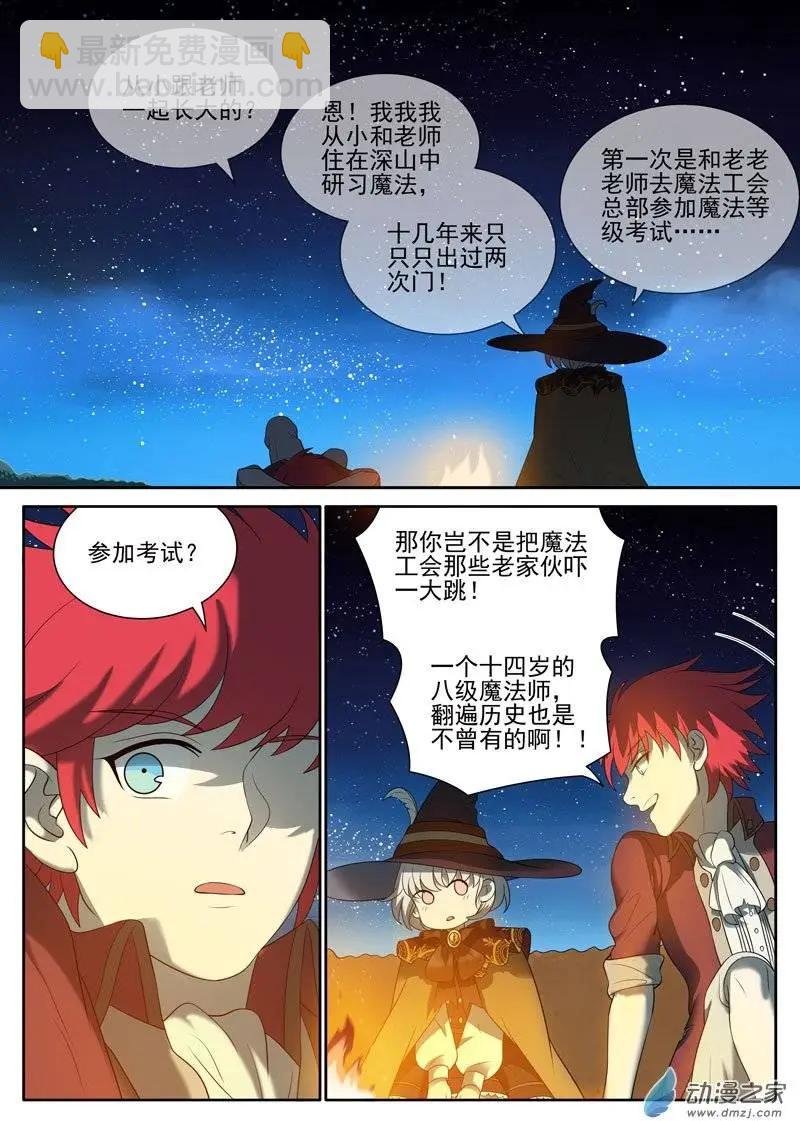 第09回下 争执