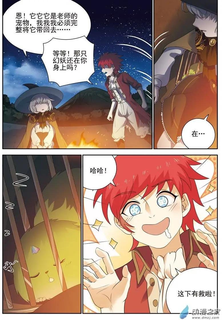 第09回下 争执