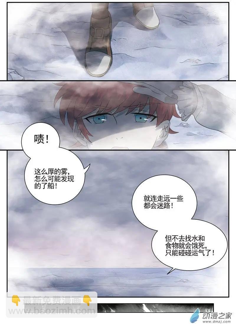 第10回上 意外发现