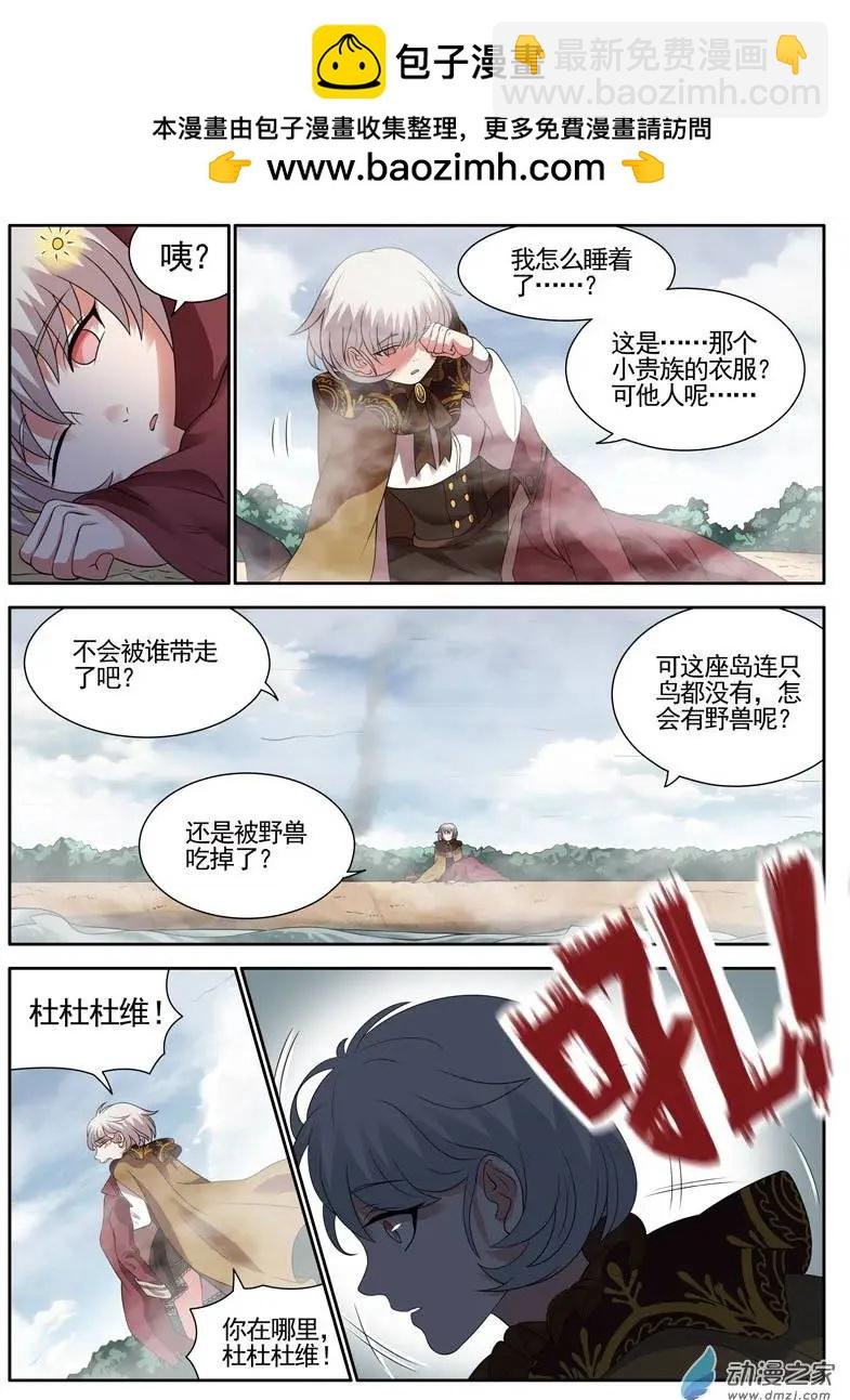 第10回上 意外发现