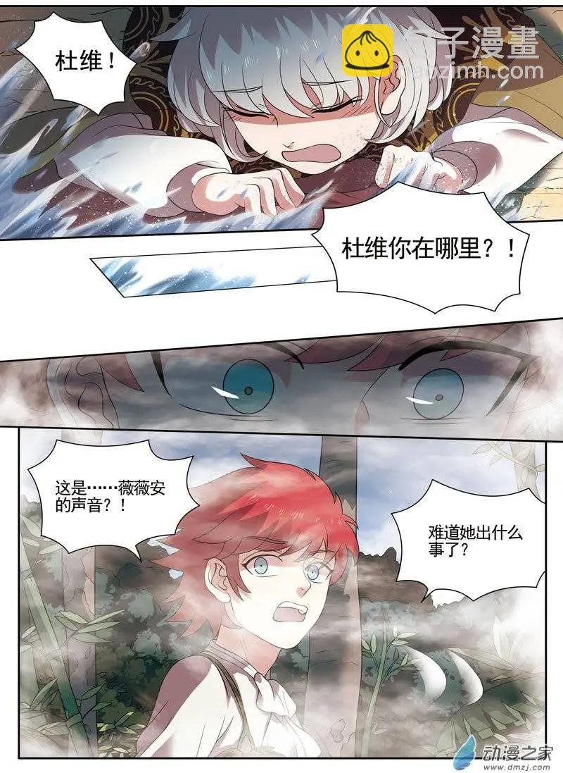 第10回上 意外发现