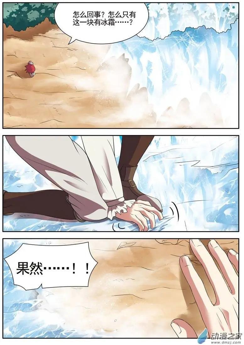 第10回上 意外发现
