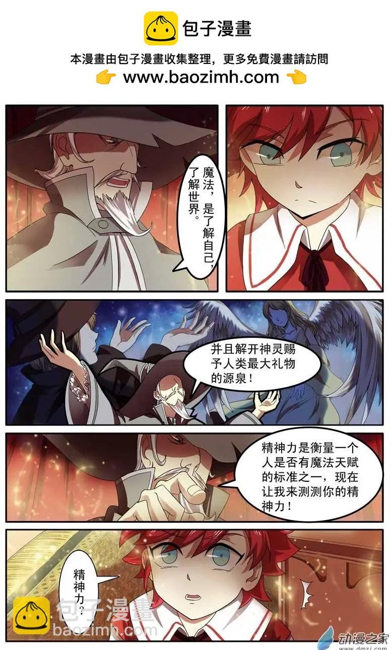 第01回下 白痴少爷杜维