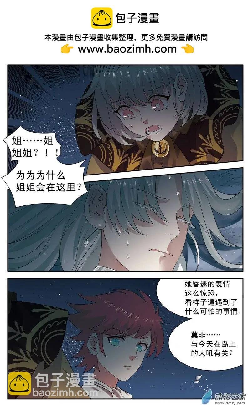 第11回上 莫名其妙