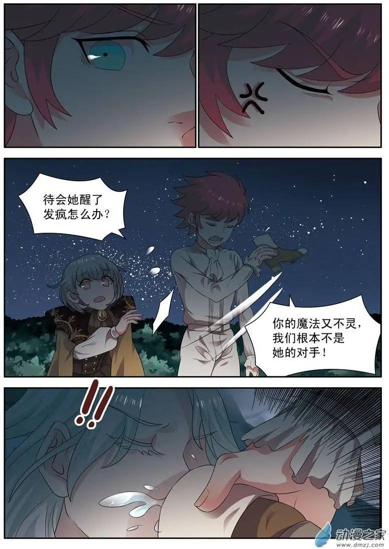 第11回上 莫名其妙