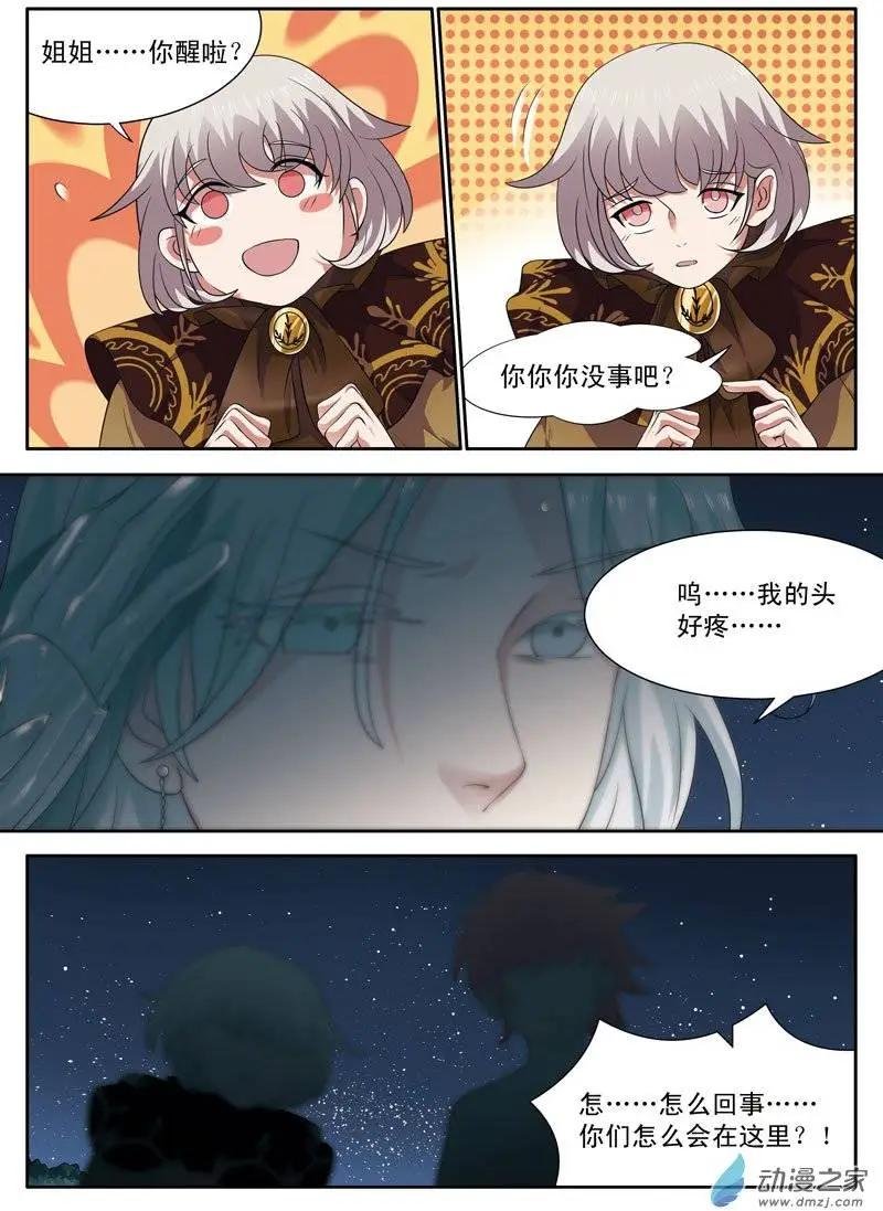 第11回上 莫名其妙