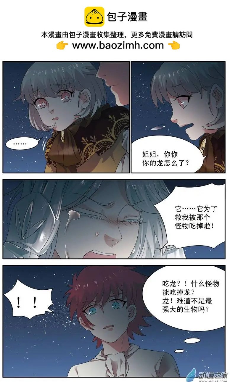 第11回上 莫名其妙