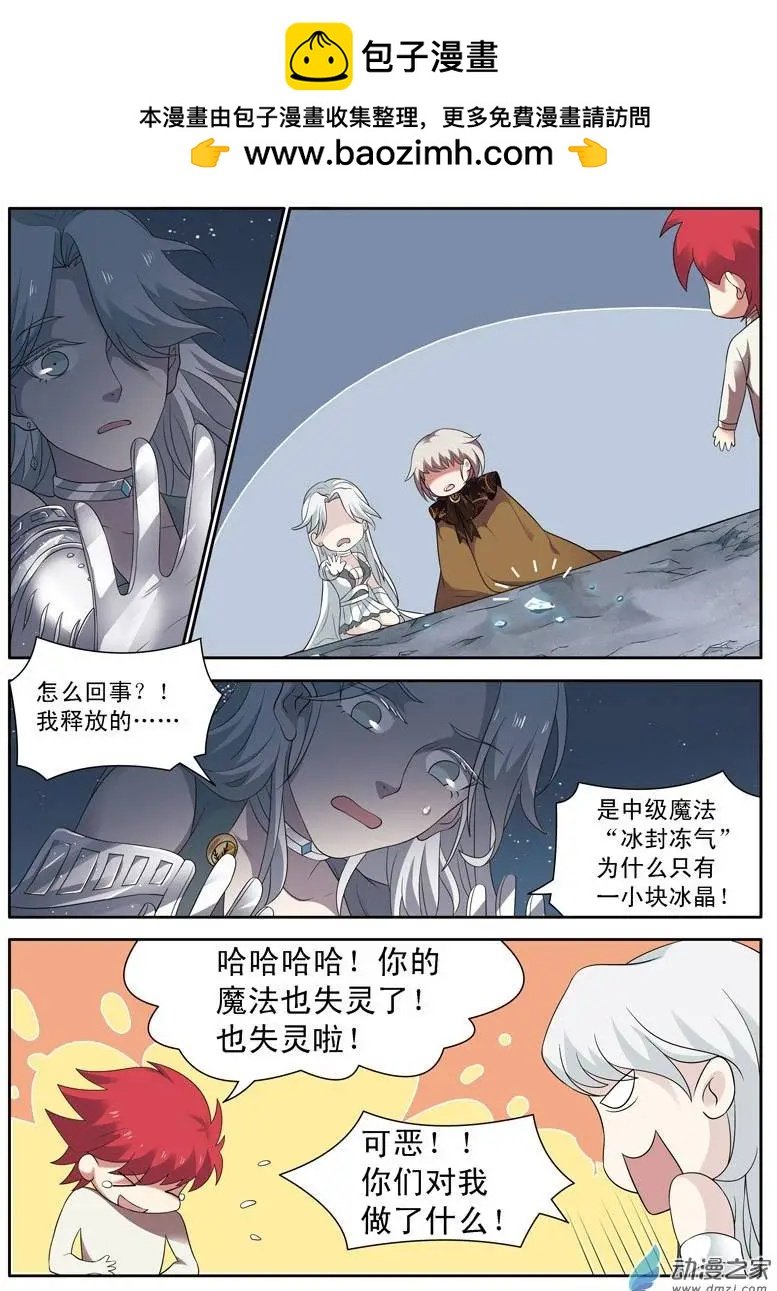 第11回下 奥克特之死