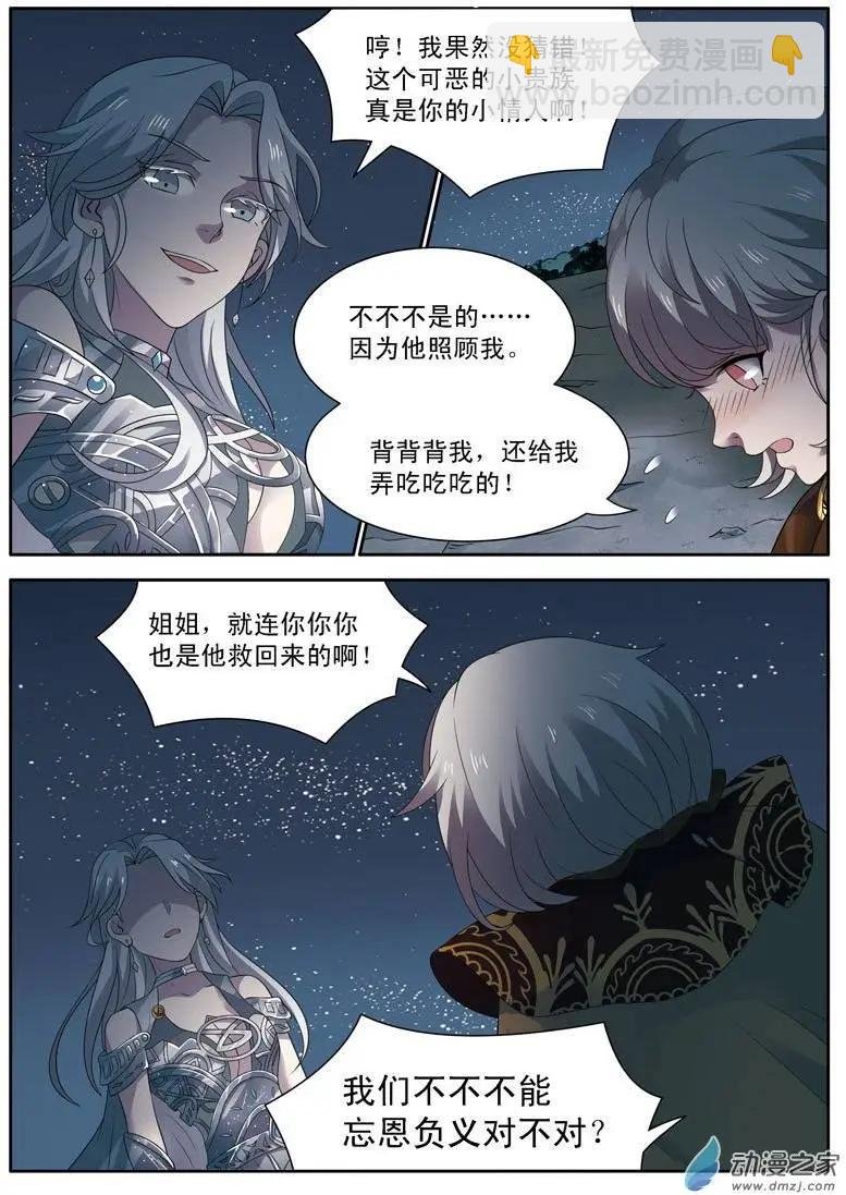 第11回下 奥克特之死