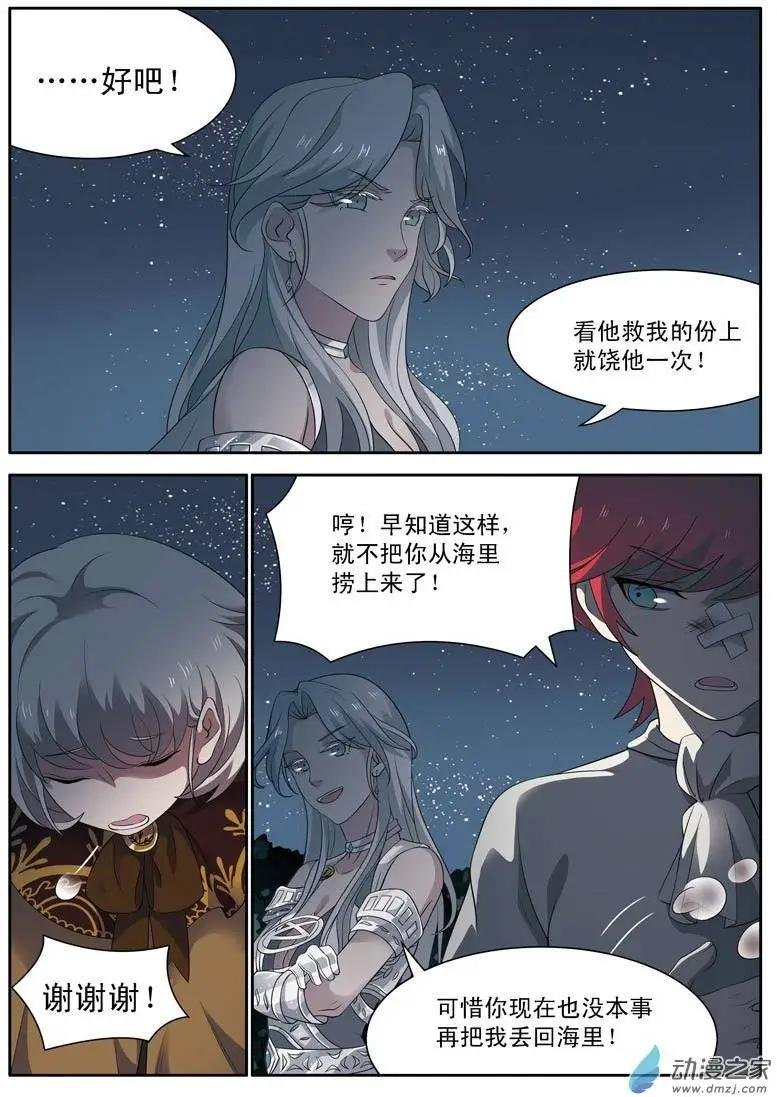 第11回下 奥克特之死