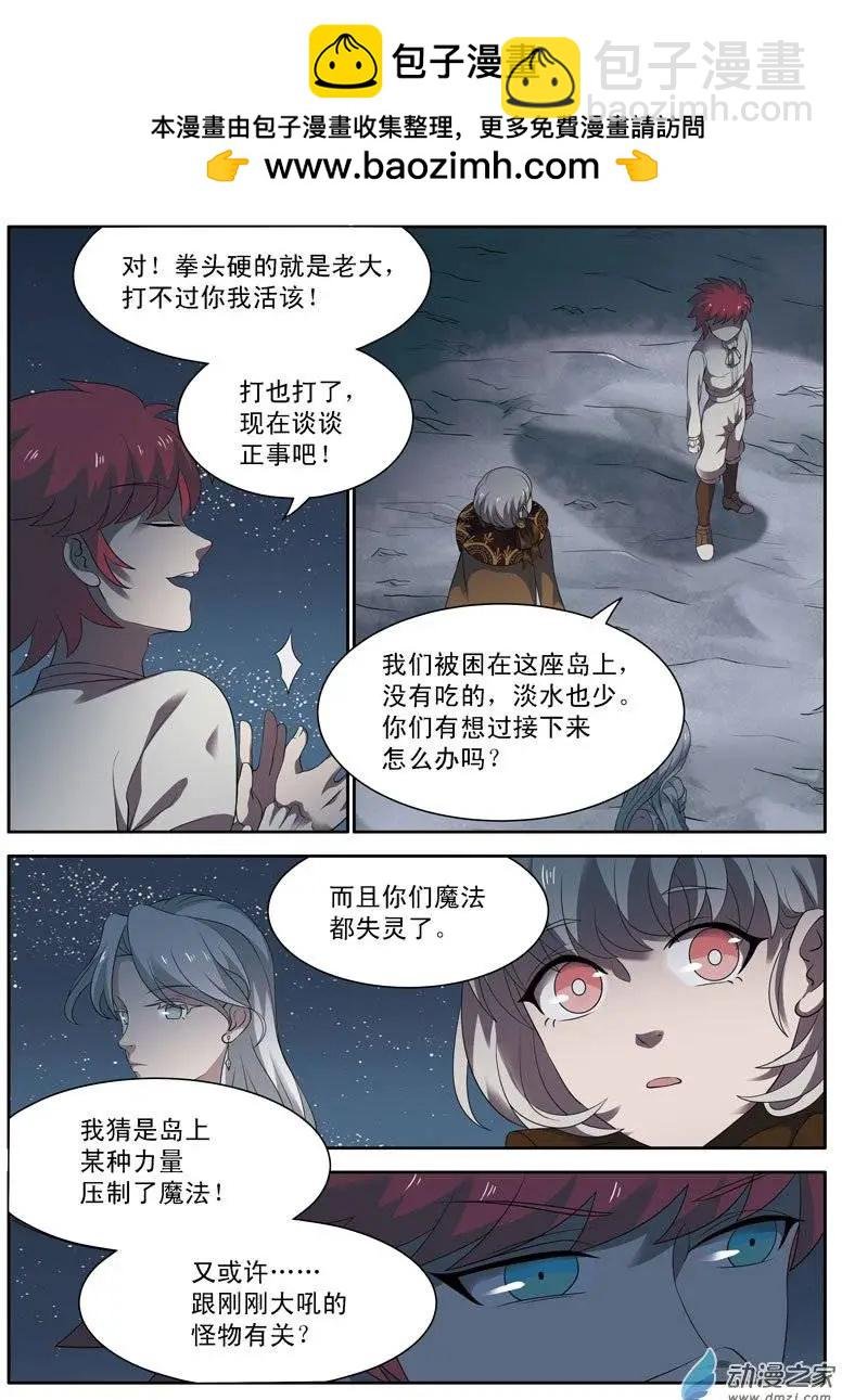 第11回下 奥克特之死
