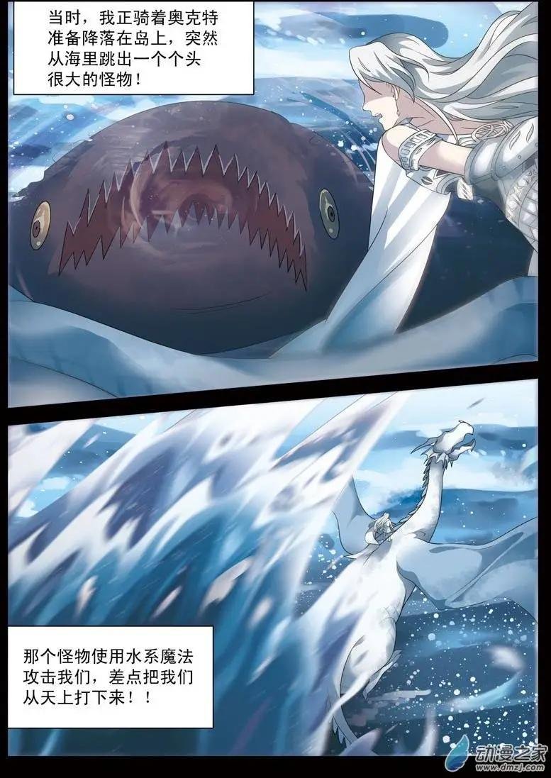 第11回下 奥克特之死