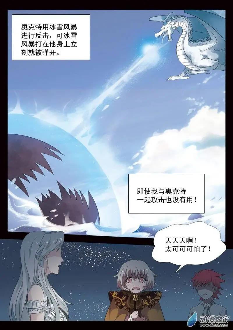 第11回下 奥克特之死