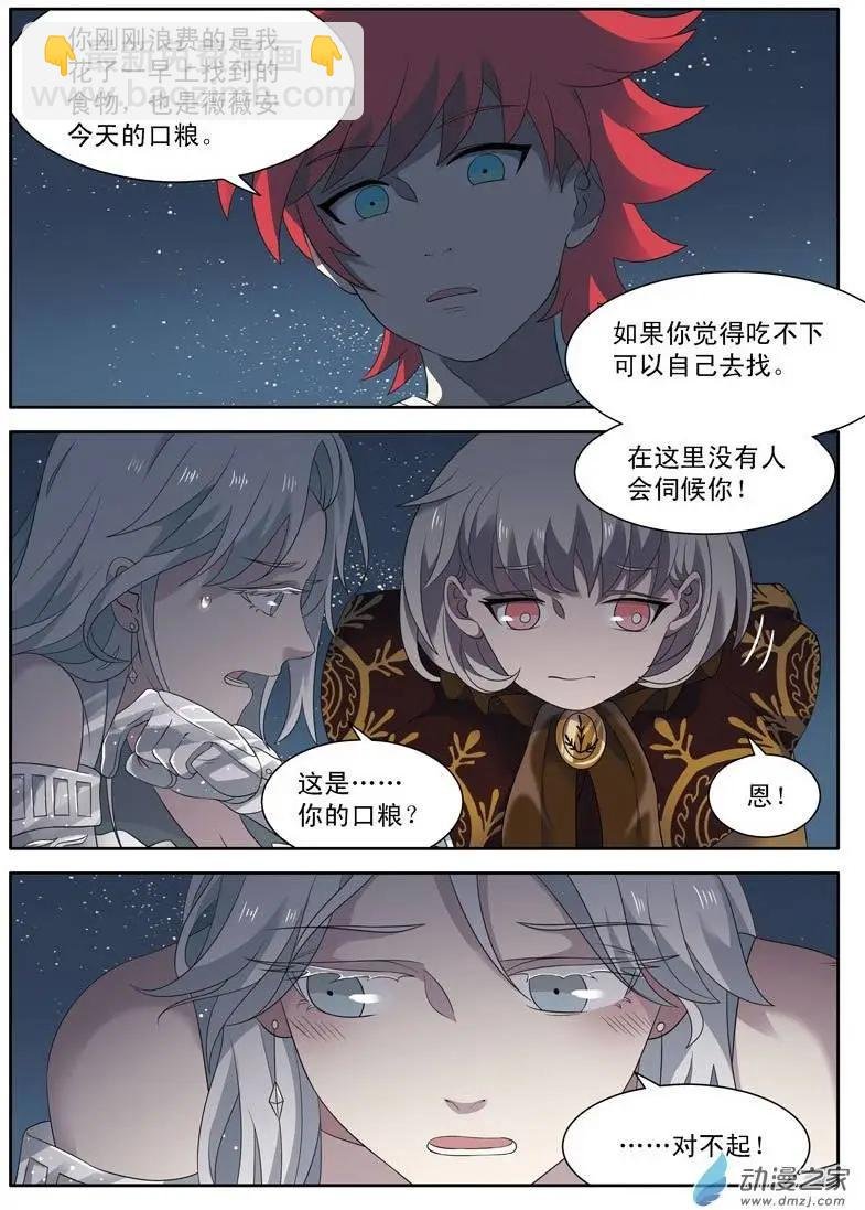 第12回上 乔安娜
