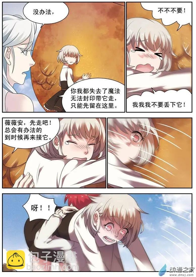 第12回下 骇浪