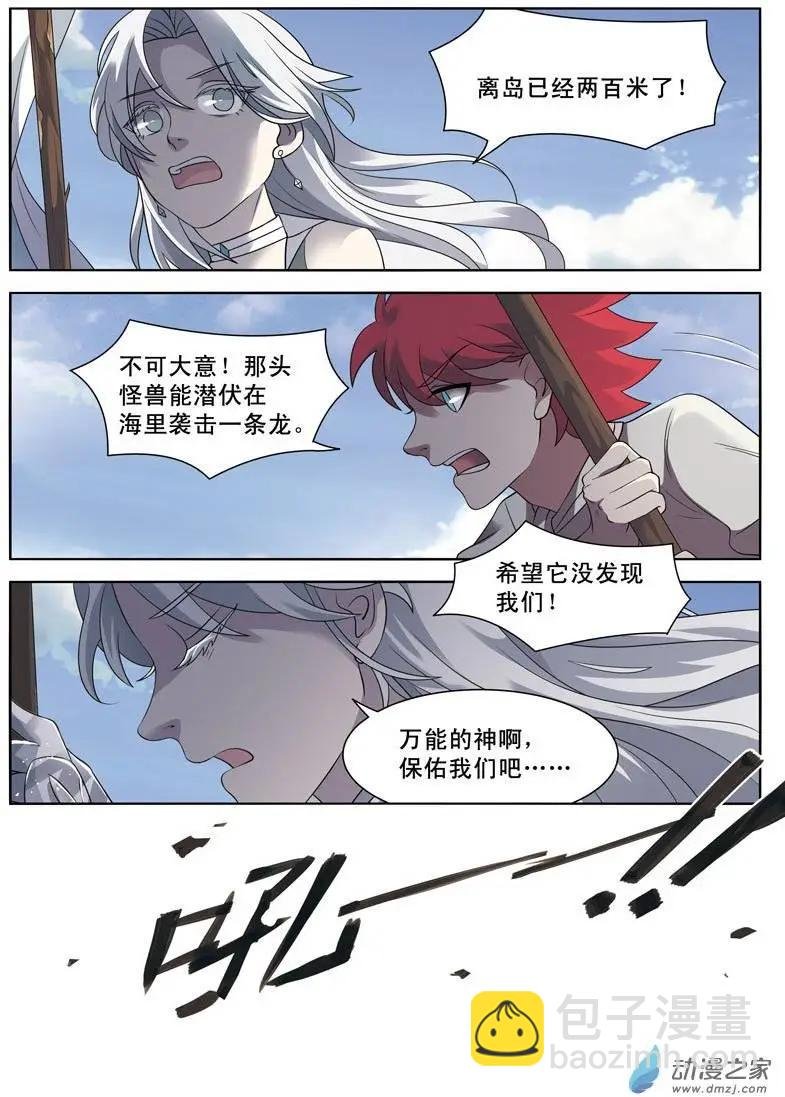 第12回下 骇浪