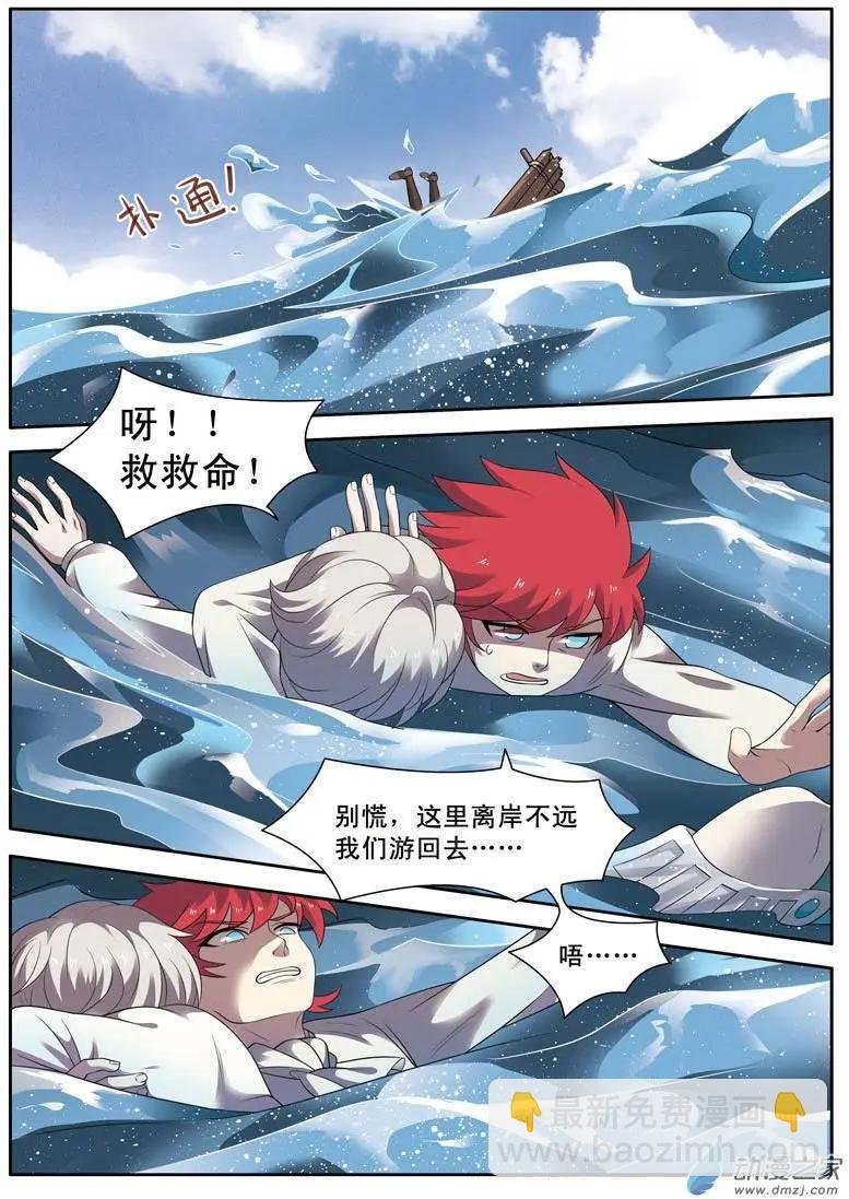 第12回下 骇浪