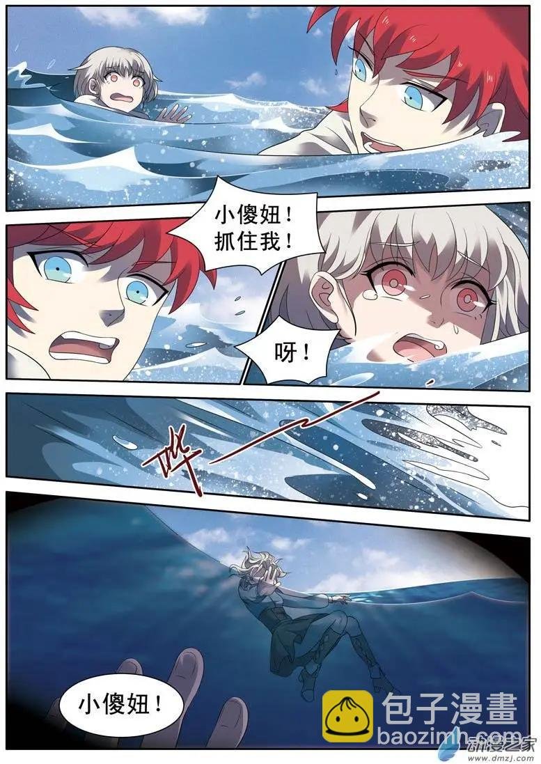 第12回下 骇浪