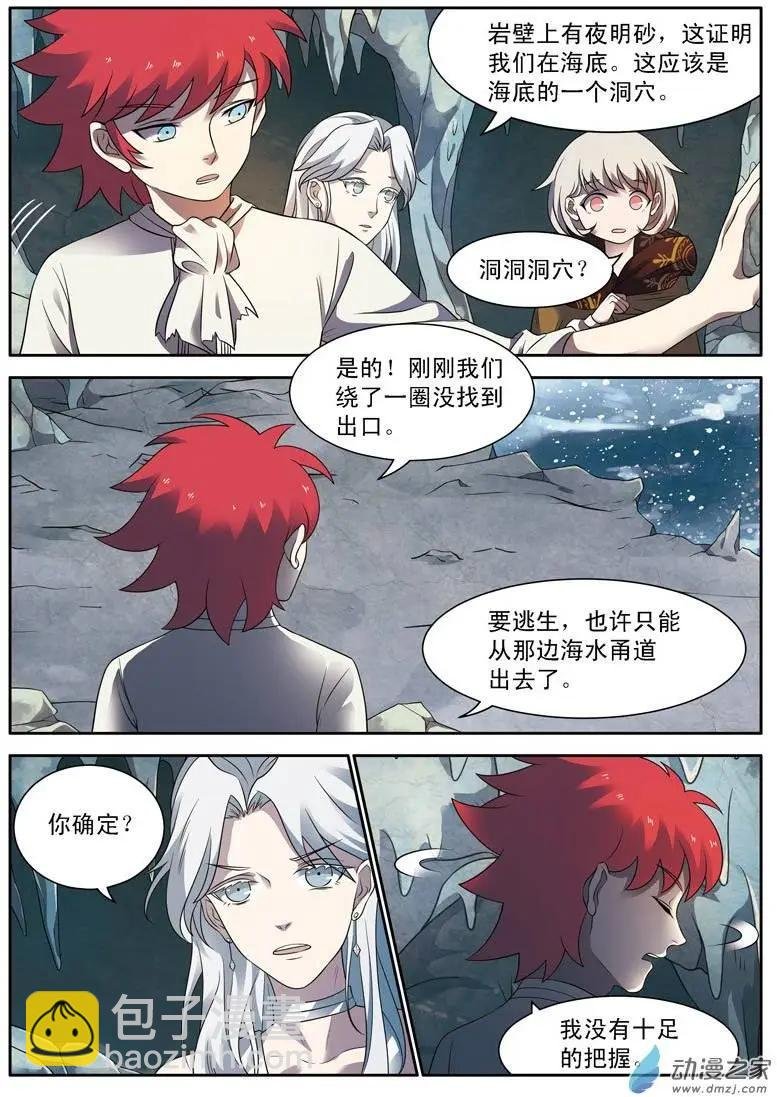 第13回 神秘声音