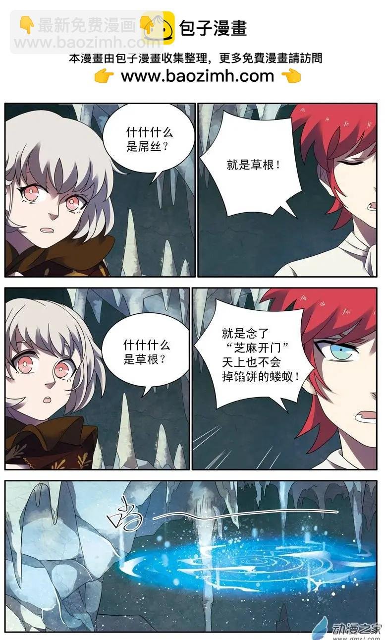 第13回 神秘声音