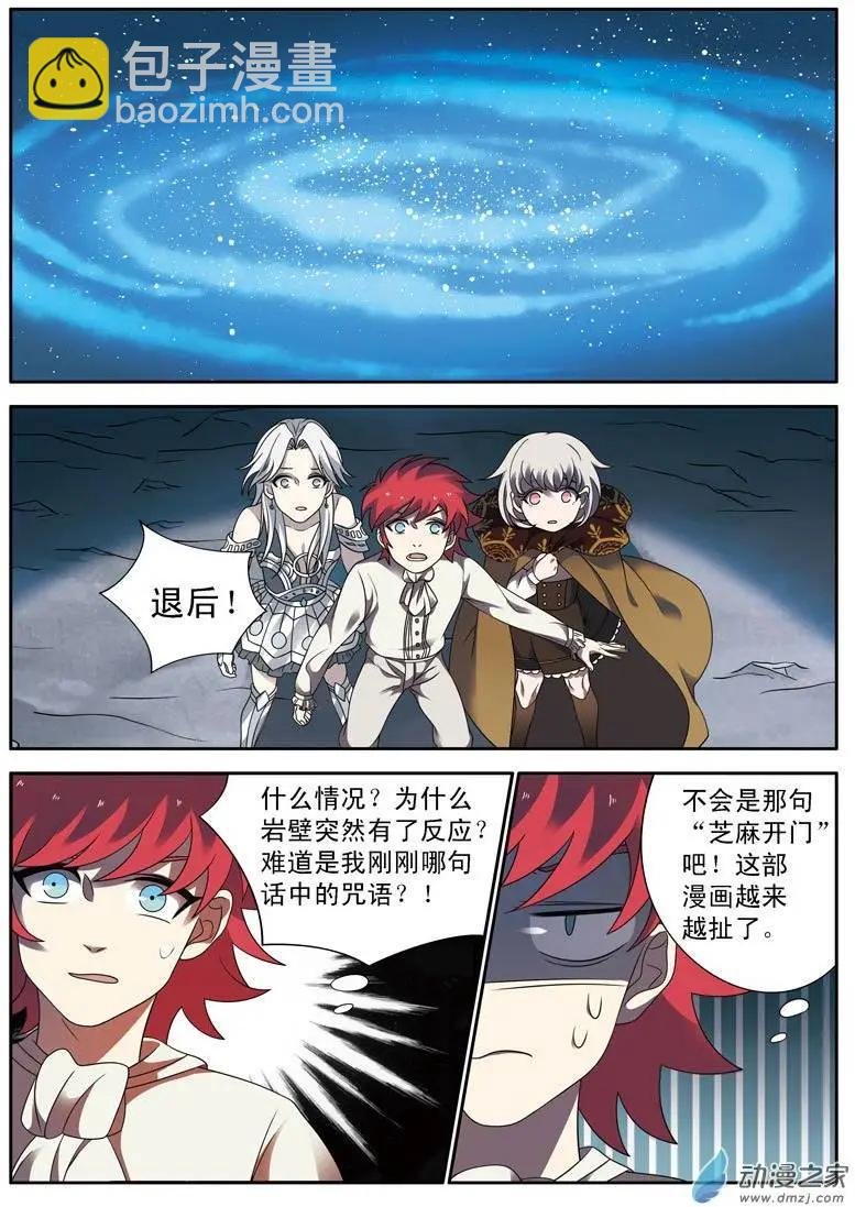 第13回 神秘声音